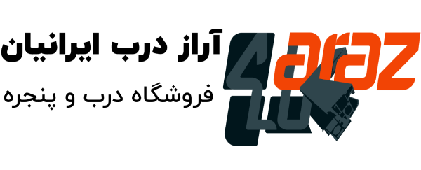 آراز درب ایرانیان
